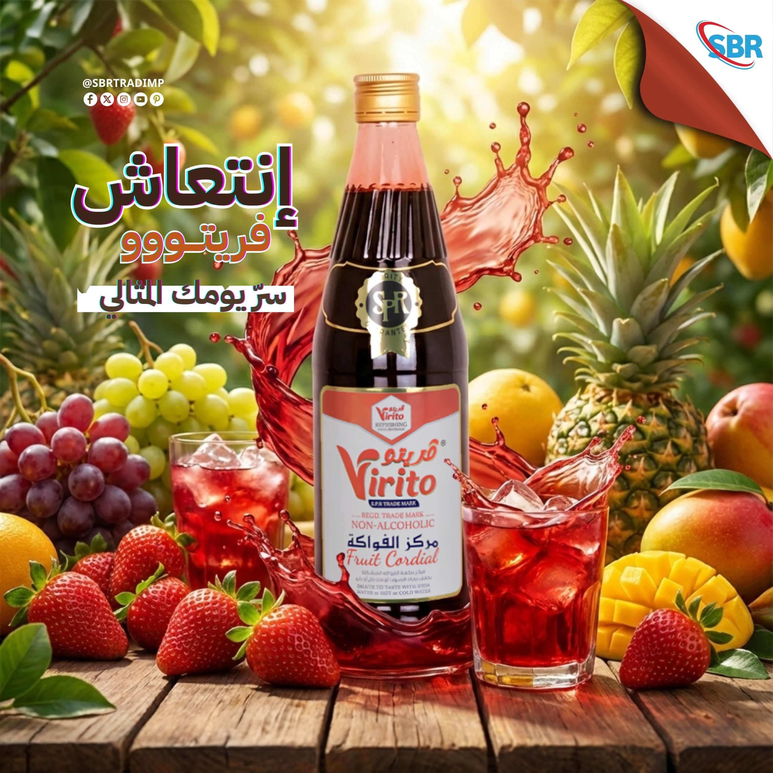 شراب فريتو Virito -  عصير منعش مصنوع من أجود أنواع الفاكهة الطبيعية.