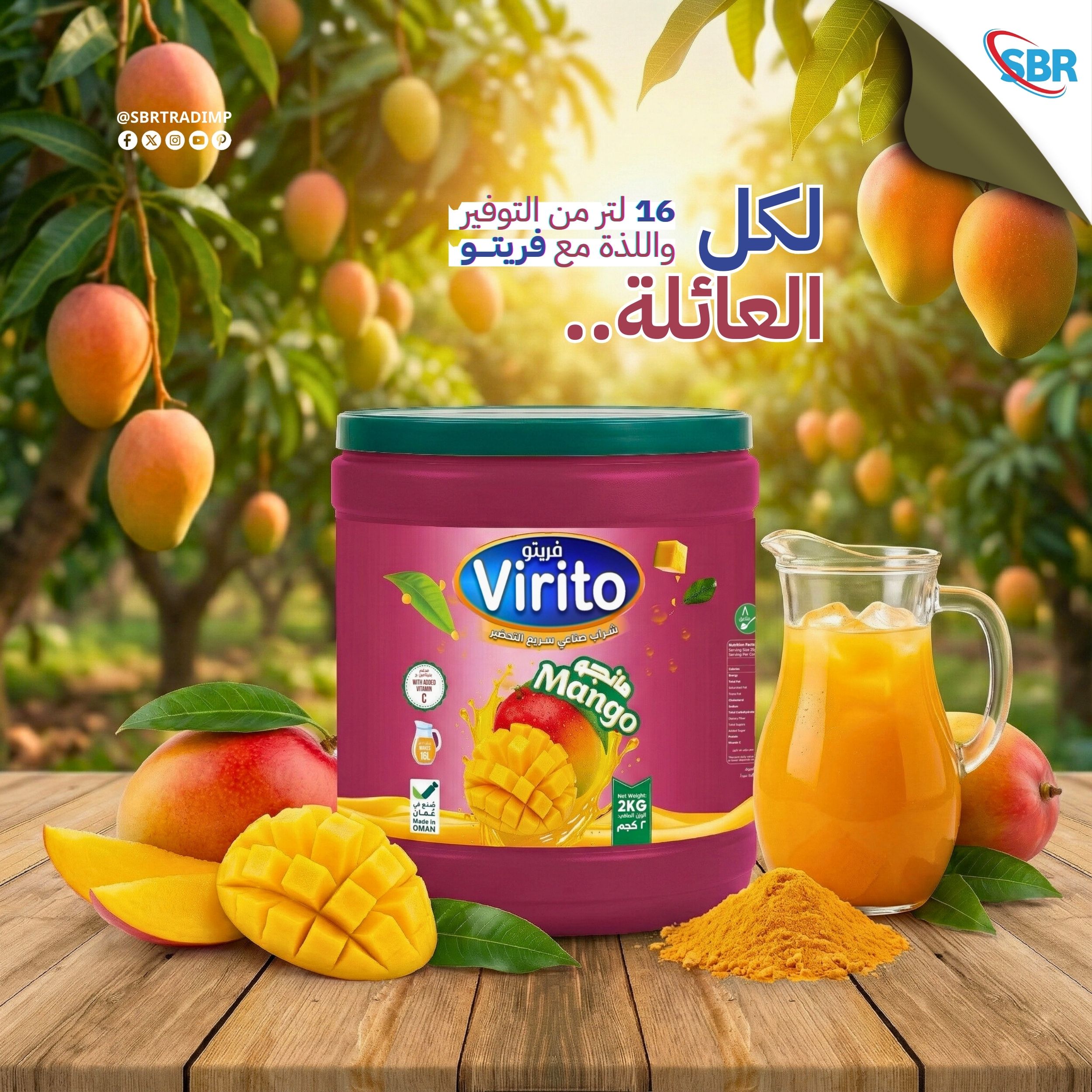 شراب فريتو Virito -  عصير منعش مصنوع من أجود أنواع الفاكهة الطبيعية -مسحوق شراب فريتو جاهز للتحضير خ