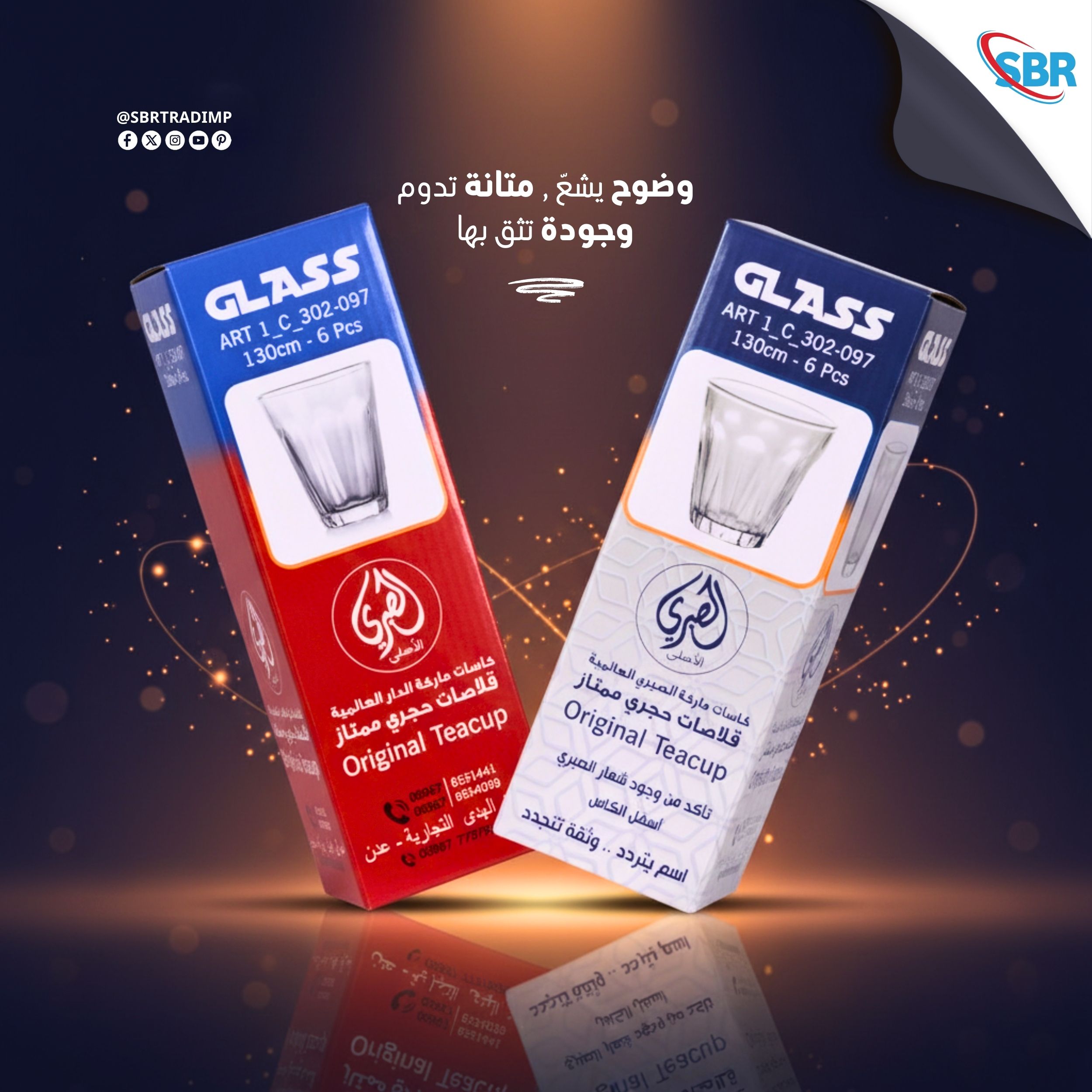 اقلاص الصبري - أواني زجاجية متينة مقاومة للحرارة، بتصميم أنيق وتحملها لأقصى درجات الحرارة  وقوّ