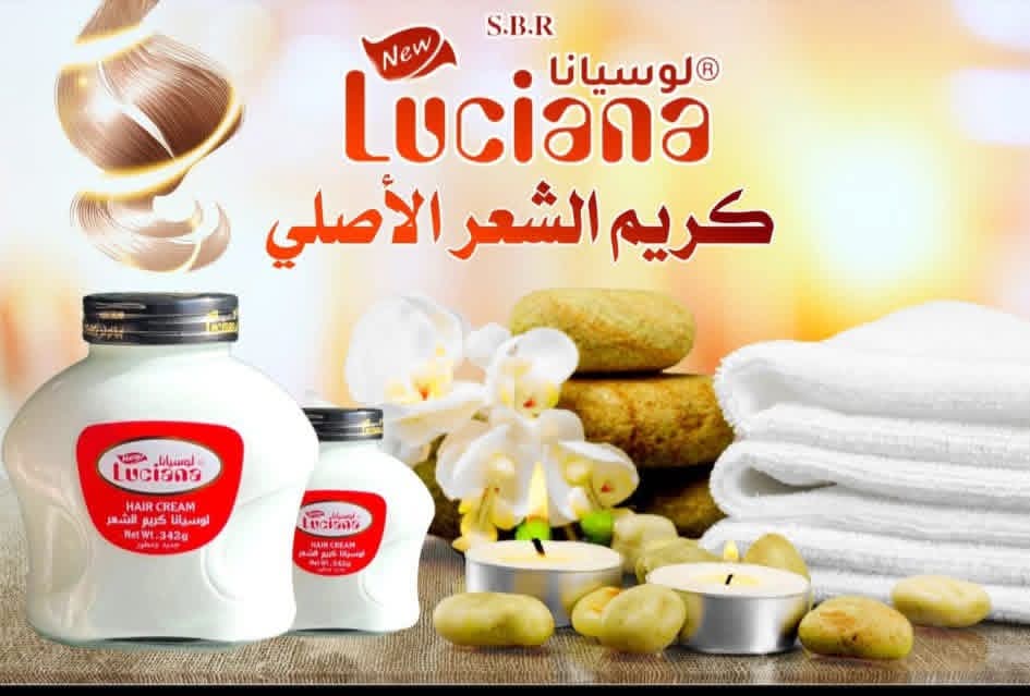 كريم الشعر لوسيانا  -  منتج مميز مصمم لتلبية احتياجات العناية بالشعر بجميع أنواعه. يتميز بتركيبته الفر