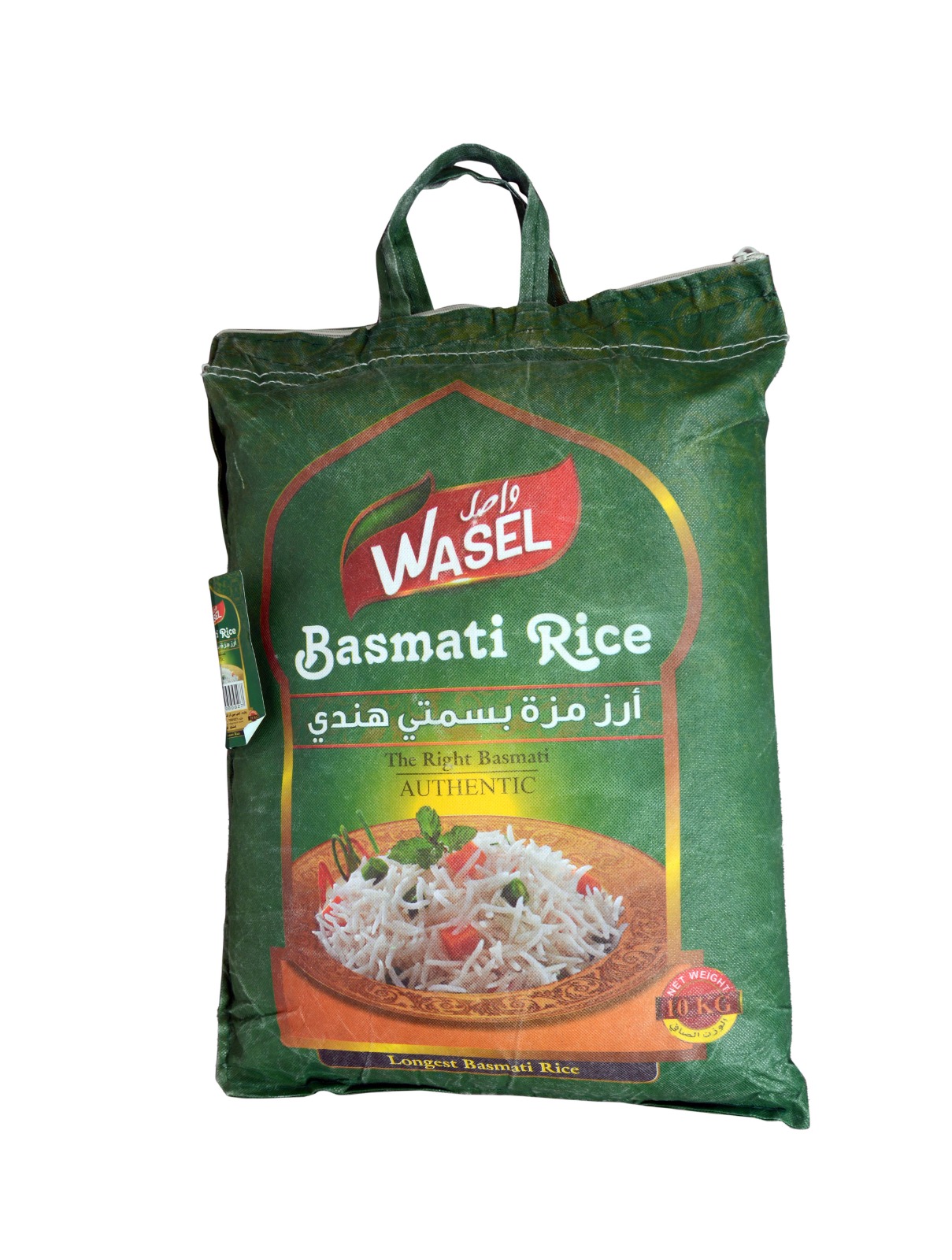 ارز واصل Wasal